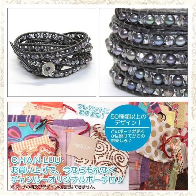 チャンルー 5ラップ ブレスレット 正規 CHAN LUU 5連ブレス ピーコック 