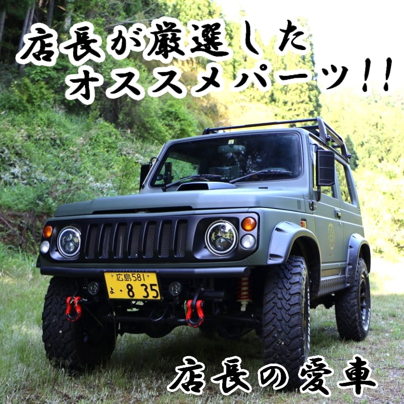 ジムニー用 【グリップ バーカバー】 JA11 JA12 JA22 汎用【おしゃれ