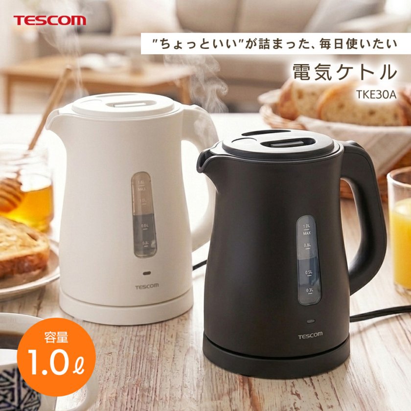 TESCOM テスコム 電気ケトル 1.0L TKE30A ケトル 湯沸かしポット