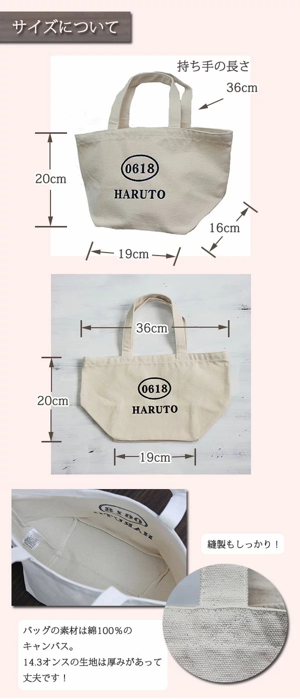 名入れミニトートバッグ刺繍で名入れ【名入れ ランチバッグ お散歩