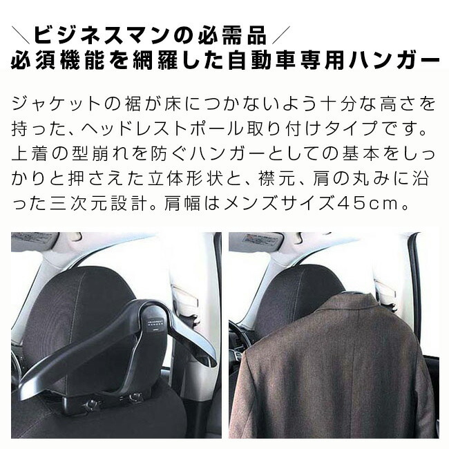 カーメイト ヘッドレストハンガー2 ブラック EXQ103[CARMATE 自動車