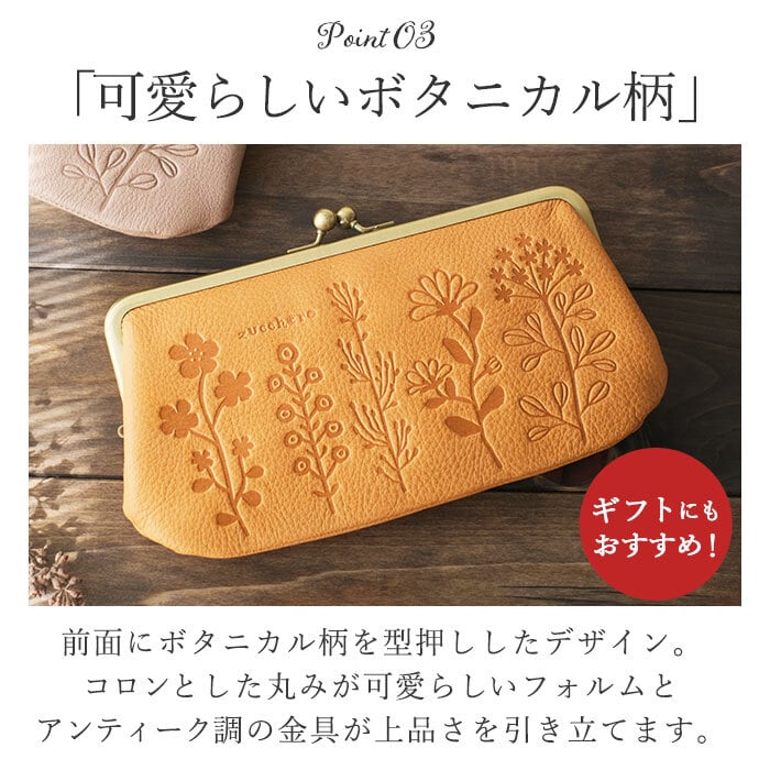 ズッケロ 財布 55432 zucchero 通販 長財布 長サイフ 花柄デザイン