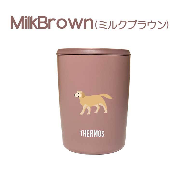 新商品】ゴールデンレトリバー イラスト サーモス 蓋つき タンブラー