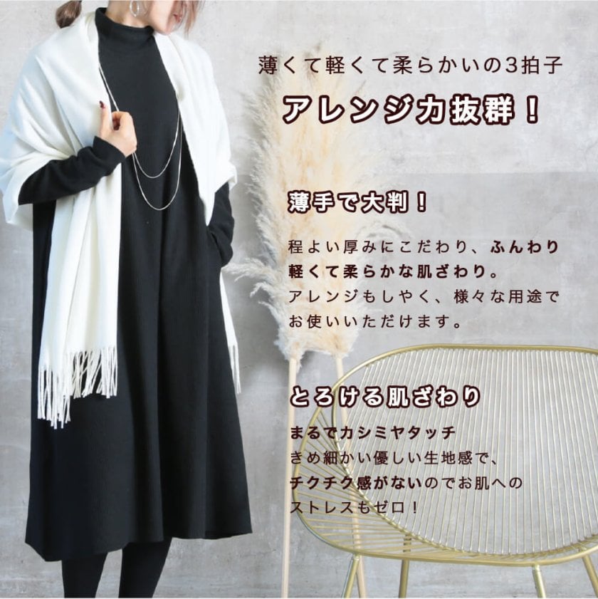 送料無料】ストール 大判 カシミヤ タッチ 薄手 厚手 柔らかい 