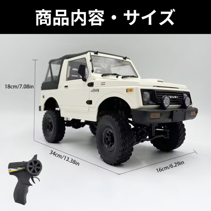 WPL ジムニー ラジコン JA11 【幌タイプ】 スズキ 公式 ライセンス品 1