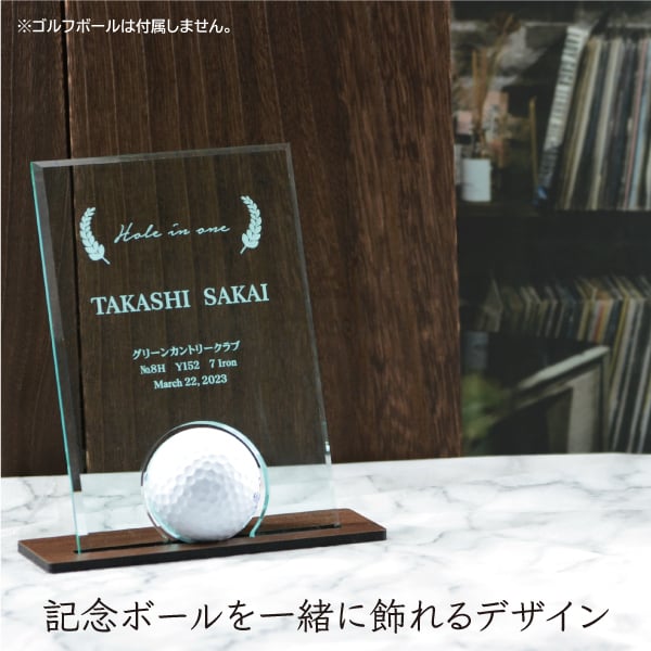 記念品 盾 Monthly Cup 1981年9月 ゴルフコンペ ホールインワン 記念 ボール スタンド ディスプレイ 表彰 楯 アクリル