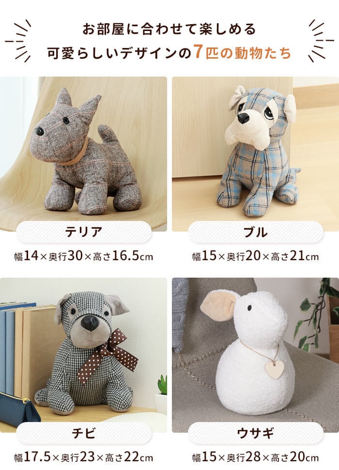 ドアストッパー 動物モチーフ アニマルドアストッパー ブックエンド