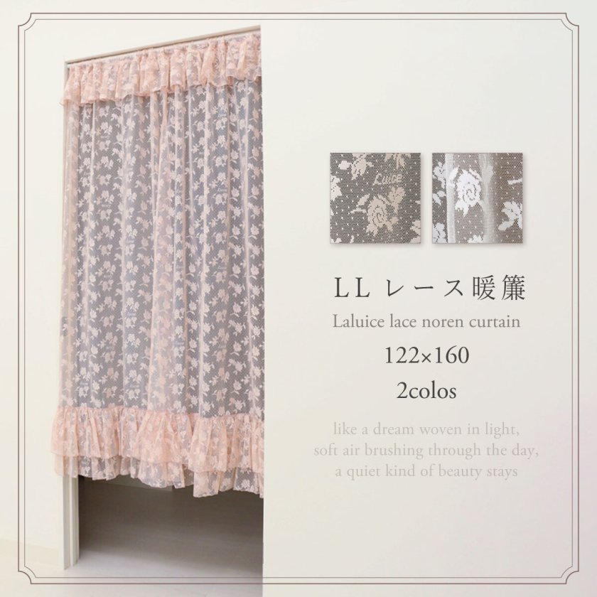 暖簾 レース のれん 間仕切りカーテン かわいい おしゃれ 柔らかい