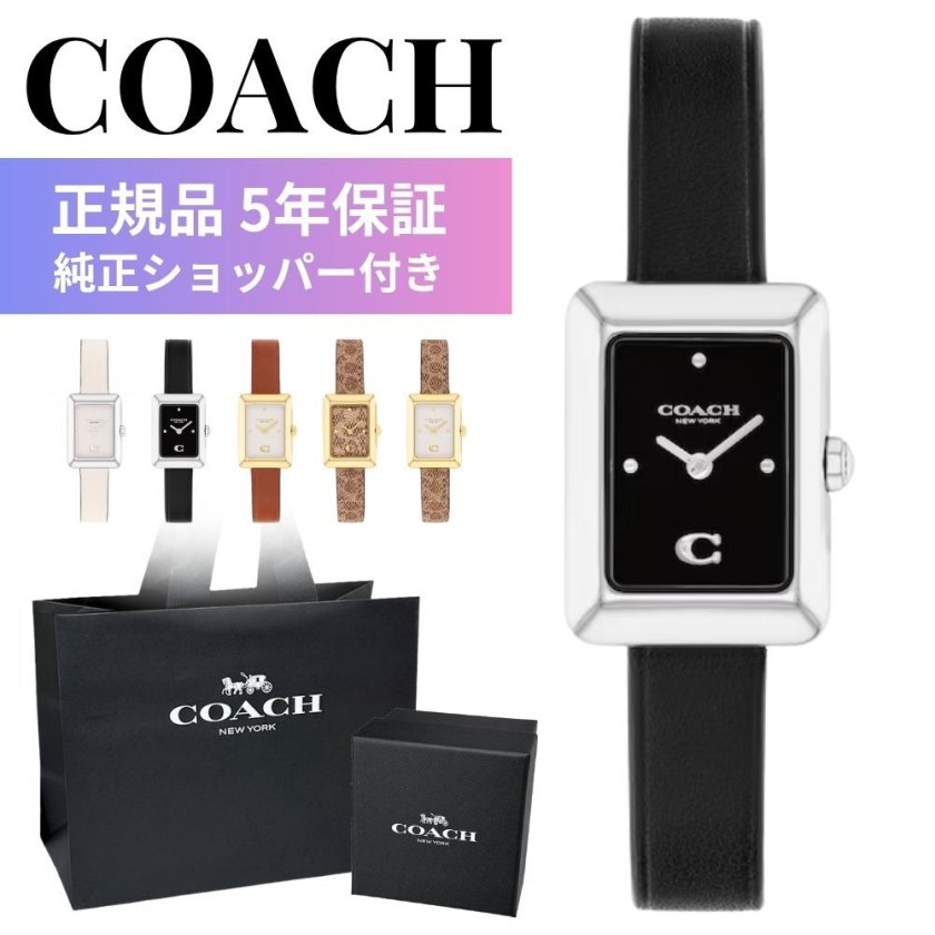 coach 腕時計 レディース ウォッチ コーチ 腕時計 レディース 正規品 5年保証 純正ショッパー付き 小さめ