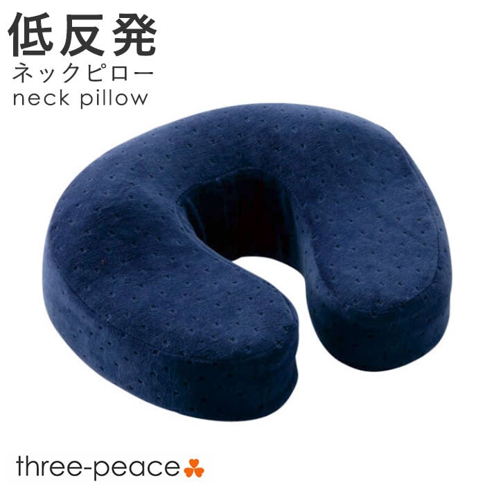低反発 ネックピロー [ まくら 枕 首枕 ピロー 低反発 専用カバー付き