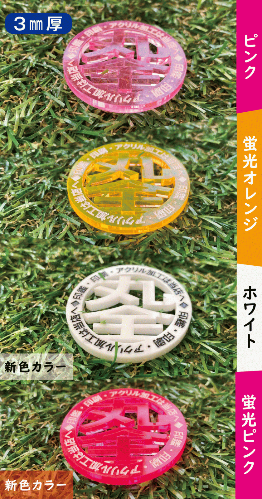 オリジナルゴルフマーカー】ゴルフ印マーカー 名入れ可能 アクリル製