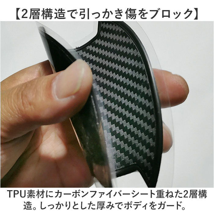 車 ドアハンドル プロテクター 4枚セット 通販 車ドアノブカバー ドア 