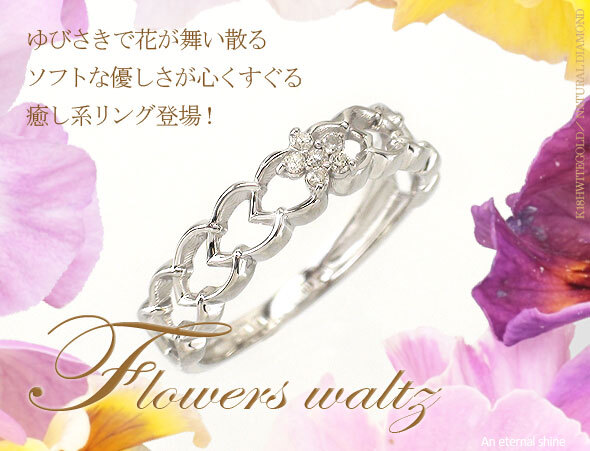 指輪 ピンキーリング k10ホワイトゴールド ダイヤモンド 0.03ct 小指 