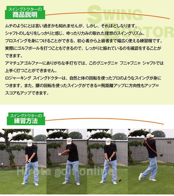 極小ヘッドにムチのようにしなる柔らかいシャフトでプロスイングを身に