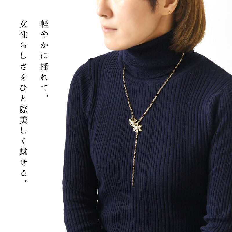 CO＊STARRING コ・スターリング】フラワーモチーフ Y字 ネックレス 