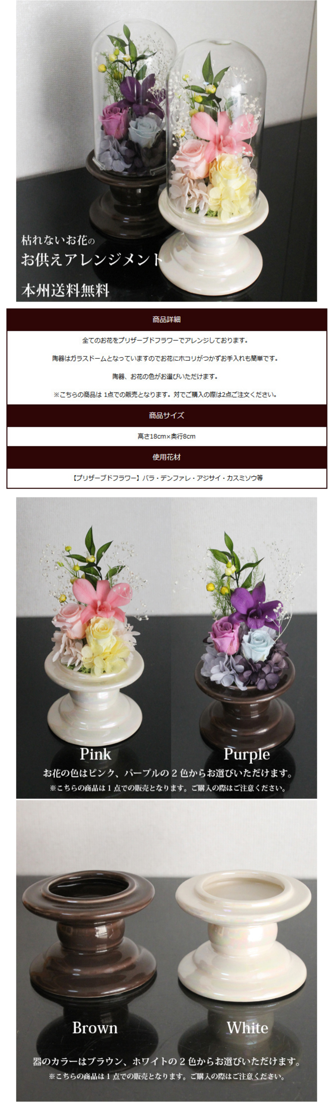 陶器、お花の色が選べます！本州送料無料・12時までのご注文で即日発送