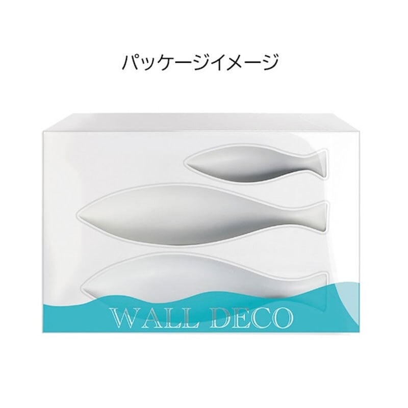 ウォールデコ さかな3個セット WALLDECO 壁面 インテリア フィッシュ 