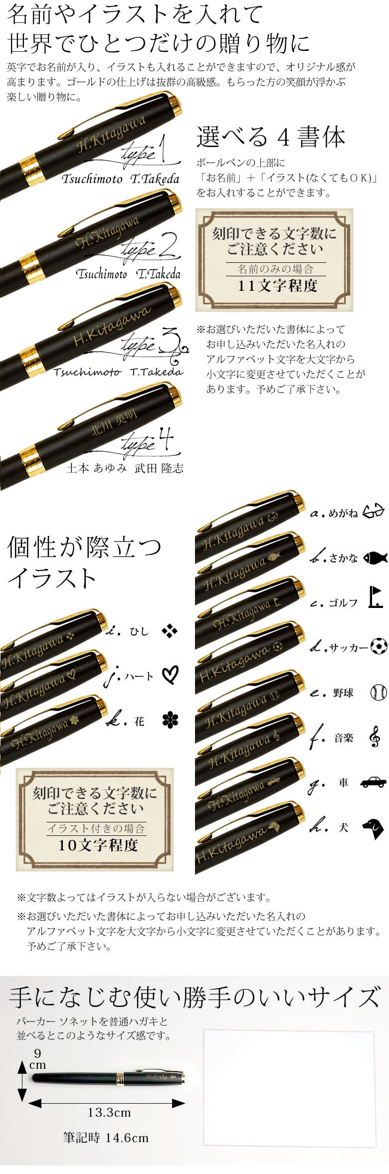 名入れ】名入れ万年筆 パーカーソネット(PARKER SONNET) 【名入れ 名入れ】名入れ万年筆 パーカーソネット(PARKER SONNET) 【名入れ