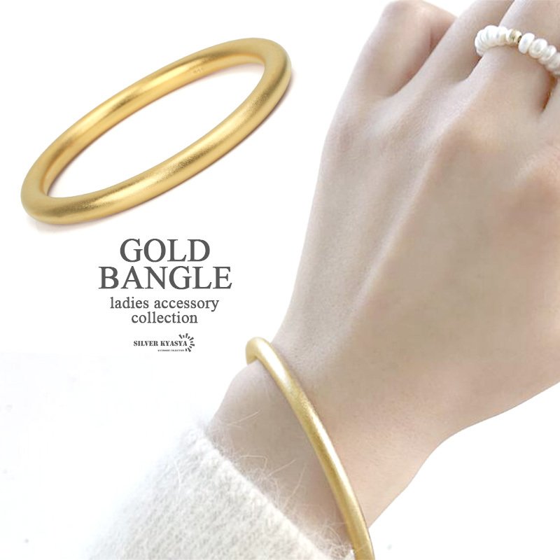シンプルバングル ゴールドバングル レディース ブレスレット gold 18K