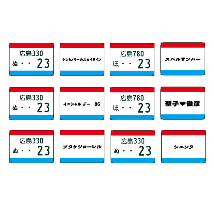 昭和レトロ ナンバープレート キーホルダー ストラップ 名入れ