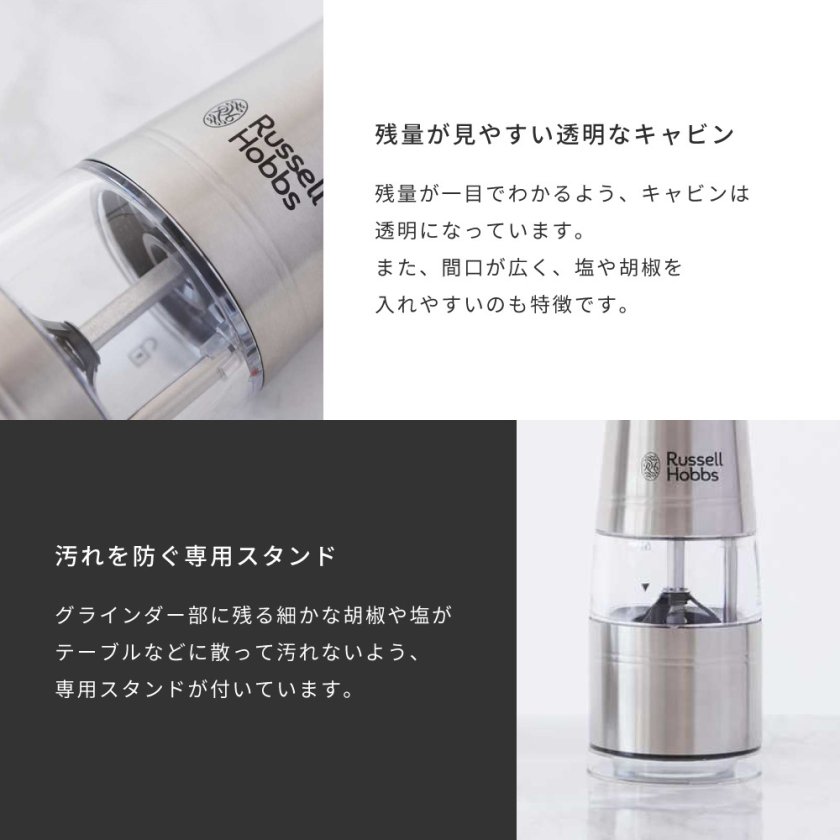 Russell Hobbs ラッセルホブス7921JP 電動ペッパーミル(2本セット