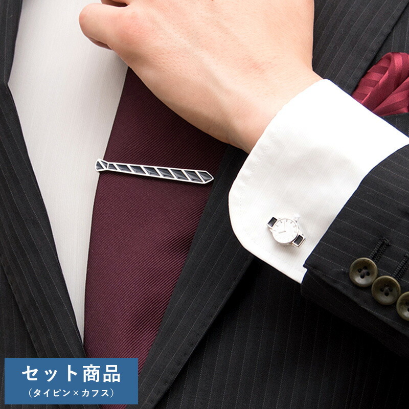 ネクタイ型ネクタイピン ＆ 腕時計型カフスボタン セット タイピン