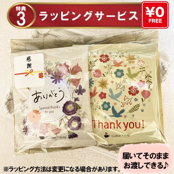 プチギフト 退職 個包装 コーヒーギフト ドリップ 夏ギフト 敬老の日
