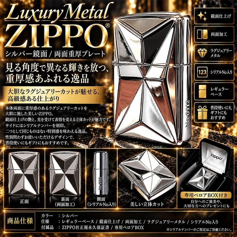 大量まとめ11㎏　金杯・銀杯・真珠・アクセサリー・時計・香水・ジッポ・ライター等 ZIPPO ライター 限定 ラグジュアリーメタル 重厚プレート ジッポ 両面