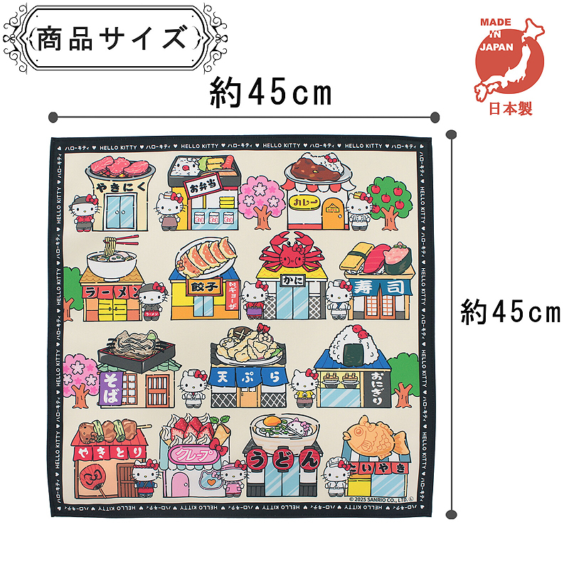 風呂敷 ふろしき サンリオ Sanrio ハローキティ お店 キティ 日本製 45