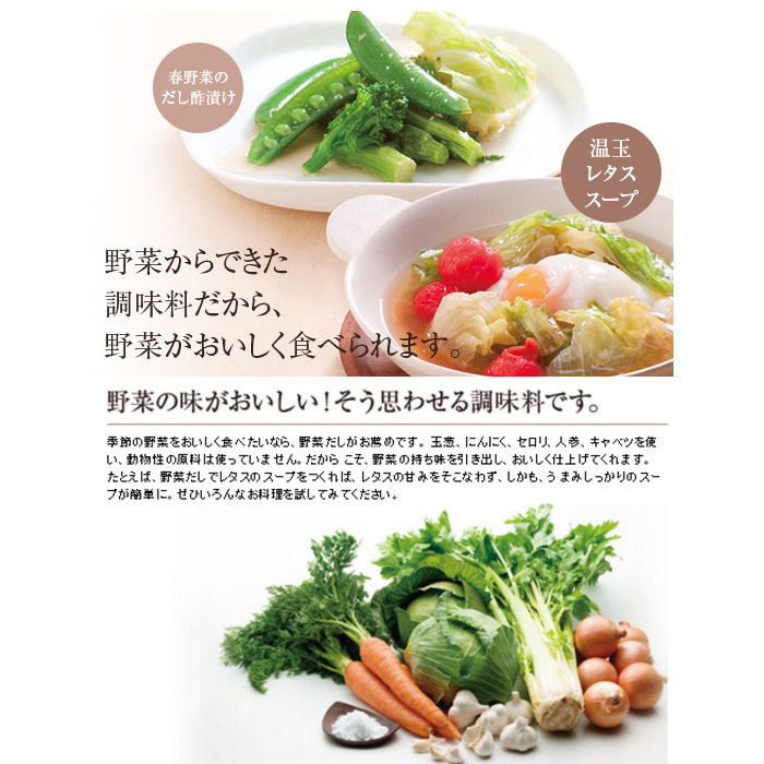 久原本家 茅乃舎だし 野菜だし 8g×24袋 茅乃舎のだし かやのや ダシ