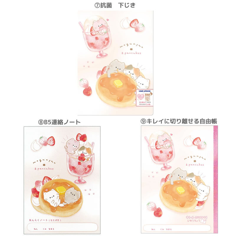 もぐにゃん 文具セット 9点セット 筆入れ えんぴつ カミオジャパン
