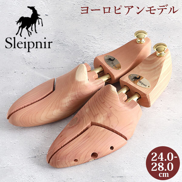 美品 3足セット スレイプニル S シューツリー 木製 ヨーロピアン スレイプニル ヨーロピアン シューキーパー 靴 シューケア 定番 シュー