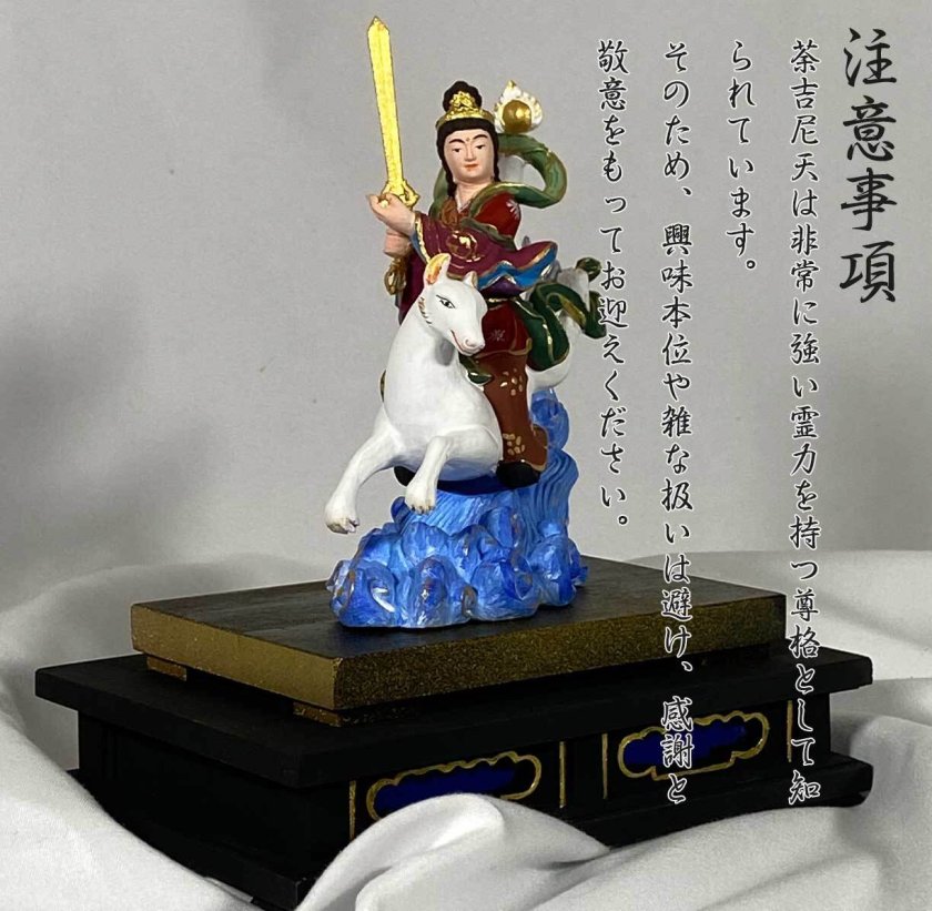 荼吉尼天（だきにてん） 彩色木彫仏像｜密教の白狐に乗る秘仏・強い