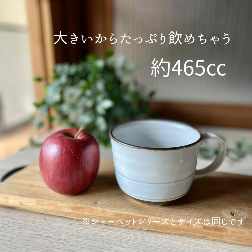 シャーベットシリーズ カフェオレボウル (06006) - 【麦山窯