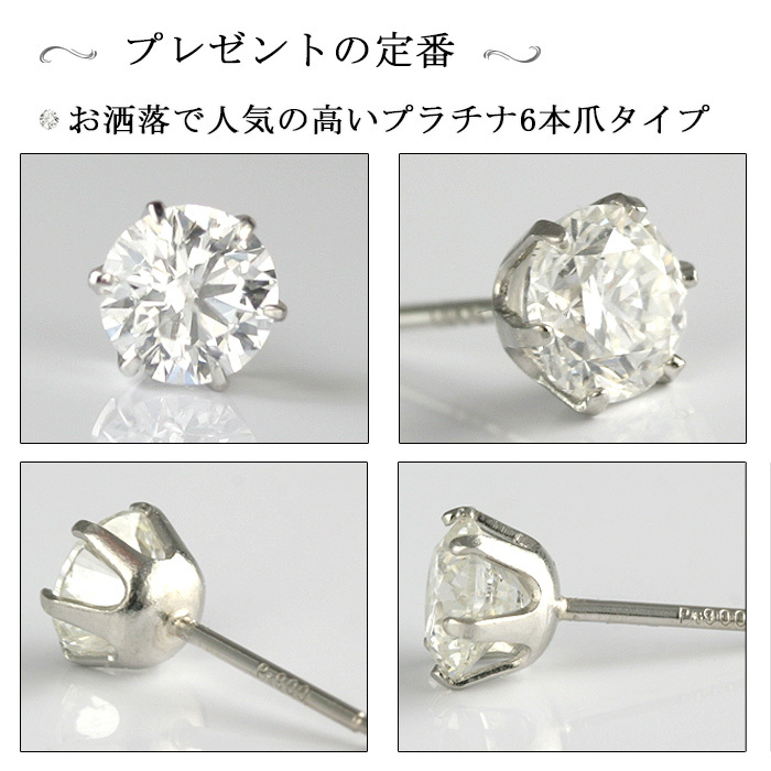 別格 ダイヤ PT ダイヤモンド ピアス 1.0ct (トータル2石) 両耳用 G