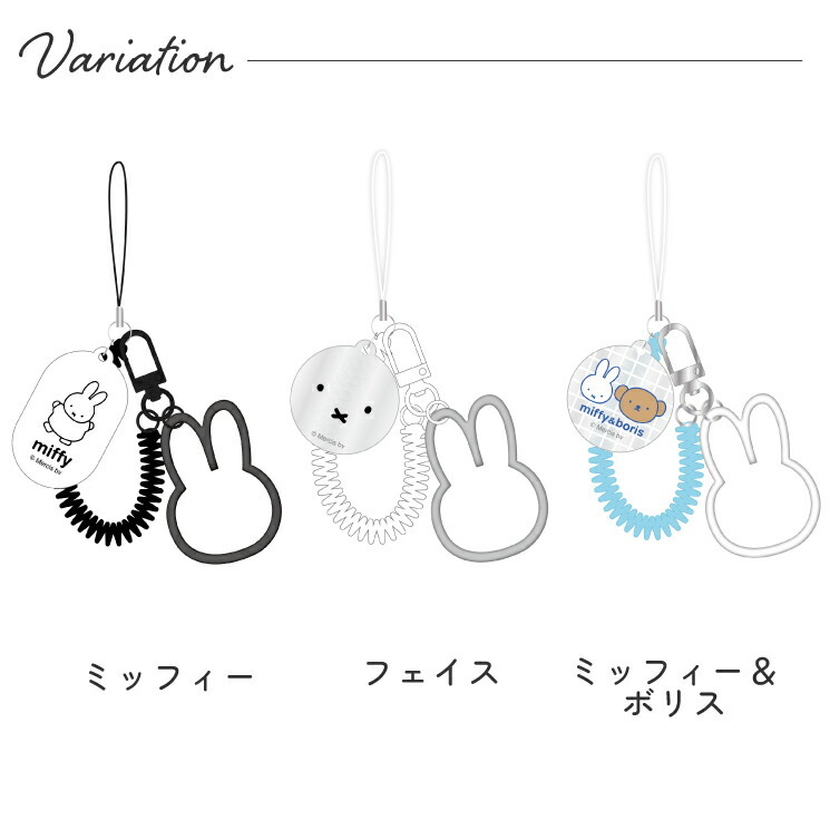ミッフィー ストラップ スマホ レトロ ぐるぐる コイル ケーブル