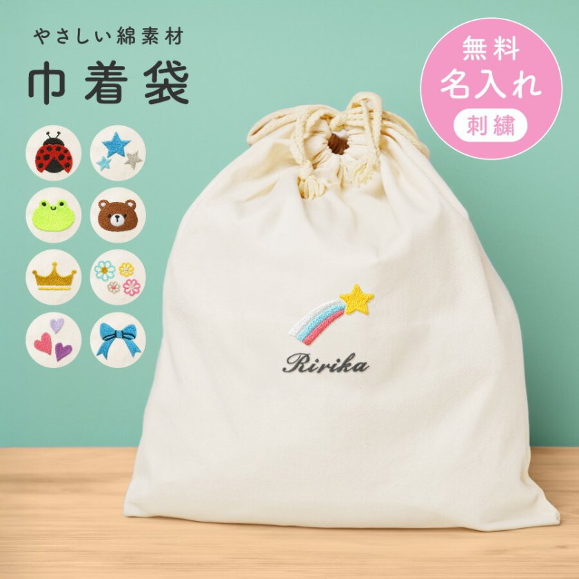 ギフトラッピング対応 期間限定特価 【名入れ無料】ワンポイント 名