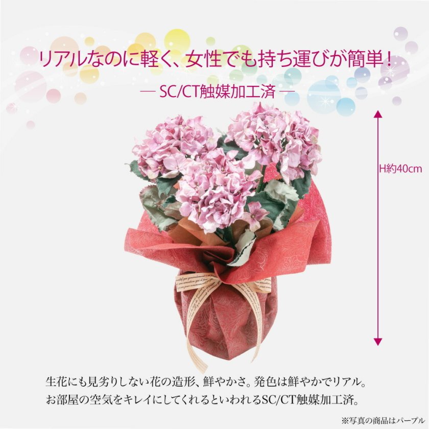 3色から選べる 紫陽花 あじさい 造花 大輪 3本立ち アジサイ 鉢花 CT
