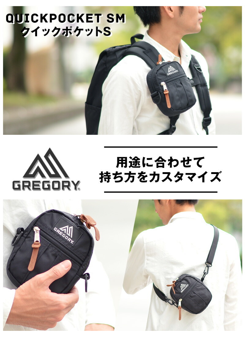 グレゴリー バッグ ショルダーバッグ 2WAY ショルダーポーチ GREGORY 