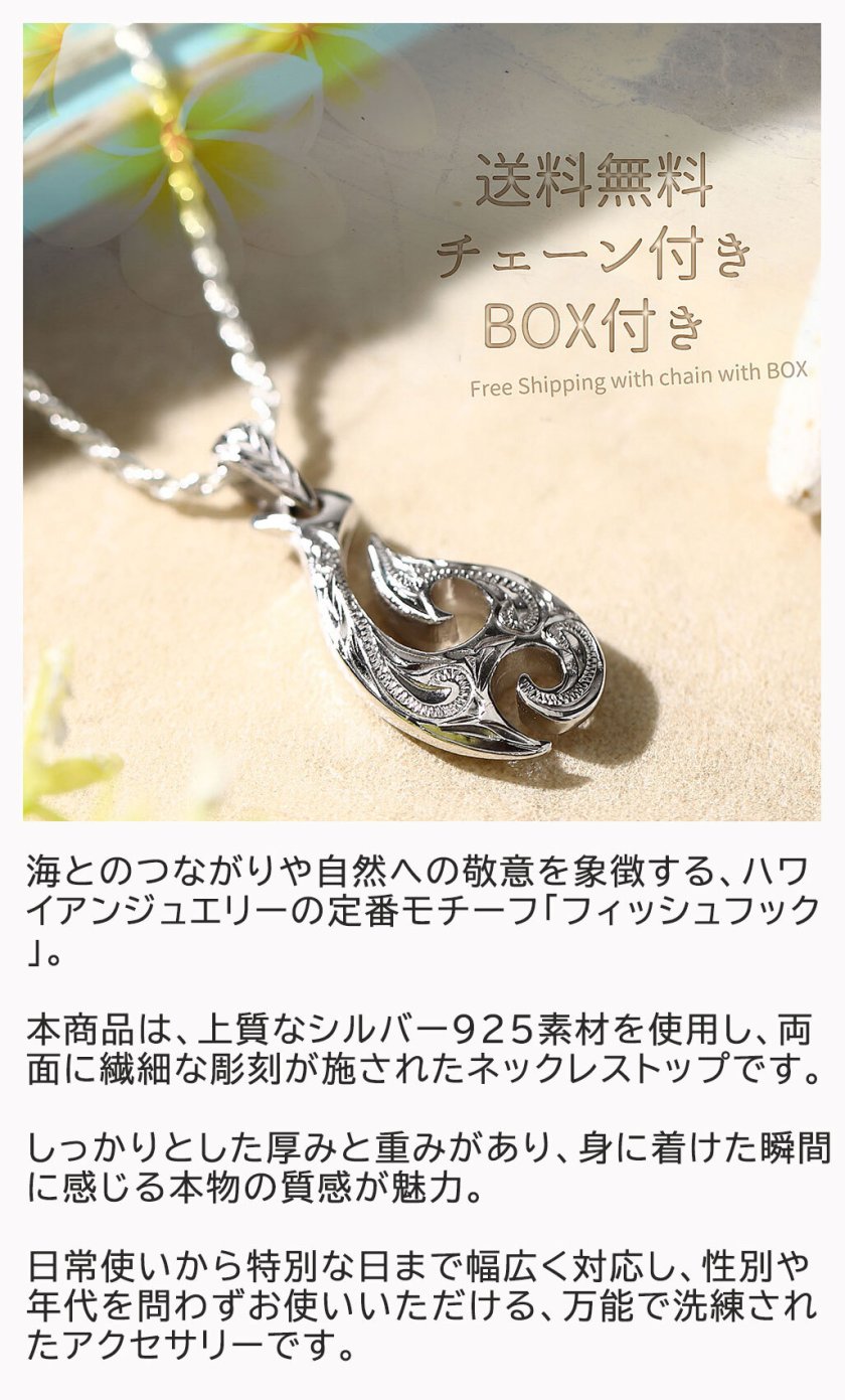 ネックレス ハワイアンジュエリー フィッシュフック 女性用 男性用 