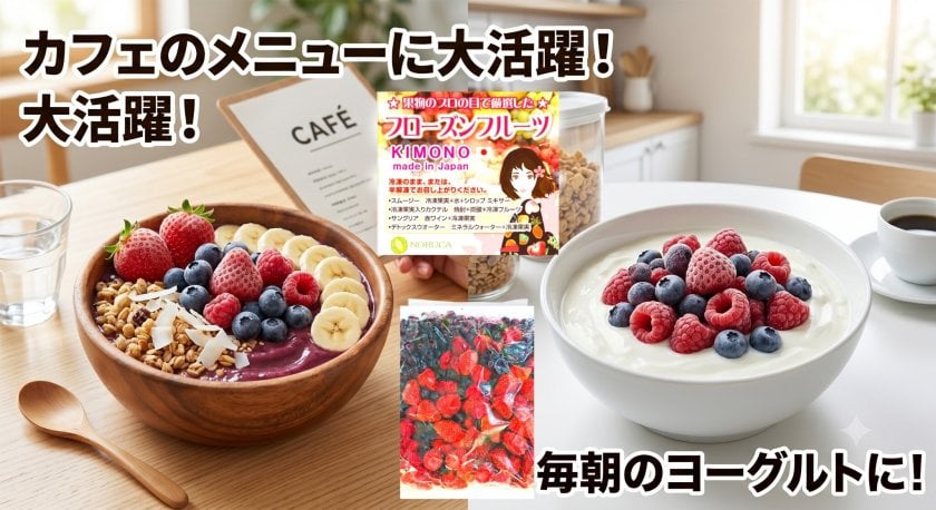 KIMONO FRUITS】冷凍ミックスベリー(いちご/ブルーベリー/ラズベリー