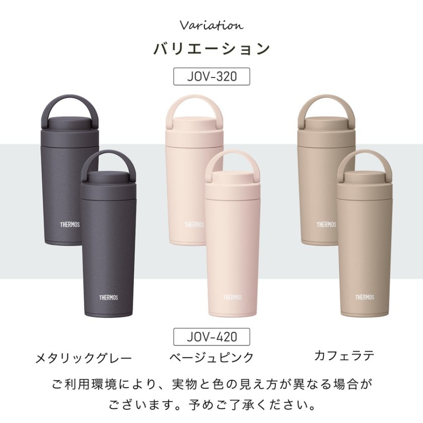 サーモス 水筒 名入れ Thermos 320ml 420ml マグボトル 保温 保冷 直