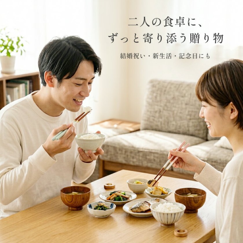 イニシャル 夫婦箸 名入れ 刻印 結婚祝い ペア ギフト 食洗機