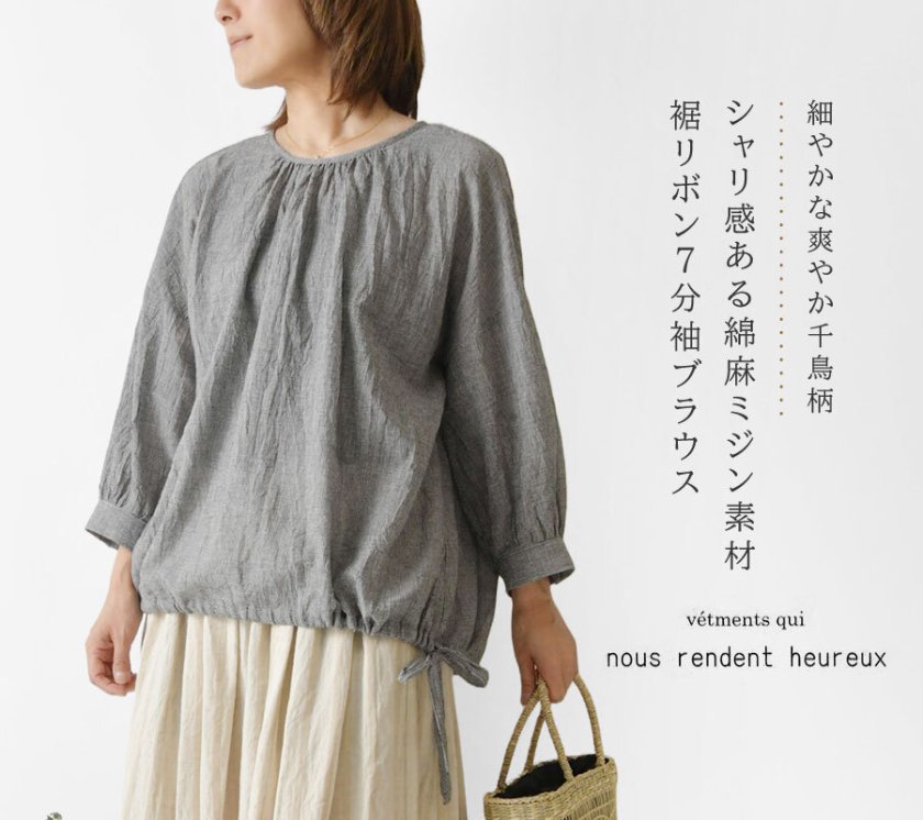 nous rendent heureux ヌーランドオロー】綿麻ミジン千鳥 裾リボン 7分 
