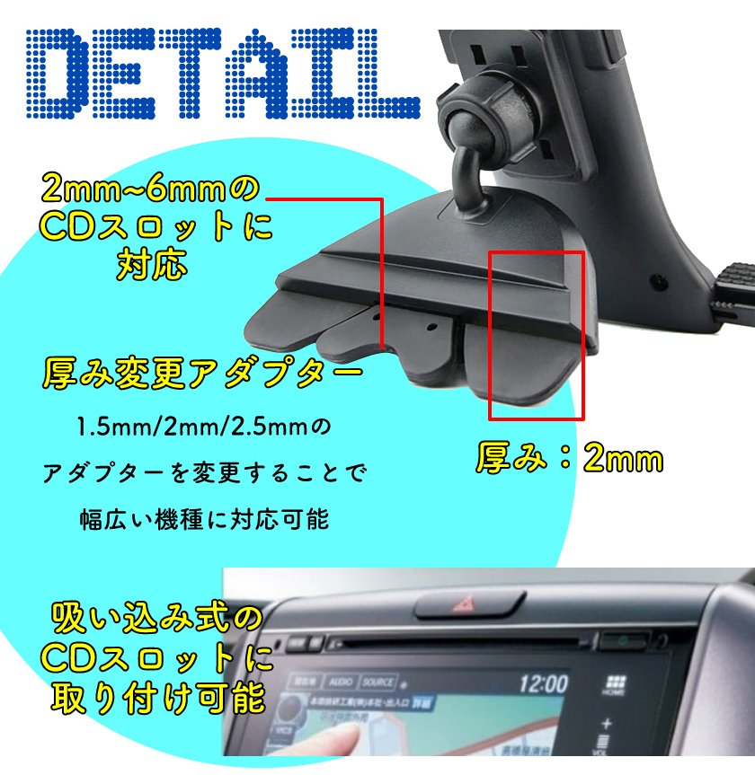 タブレットホルダー 車載ホルダー CDスロット取付型ホルダー 4?12 