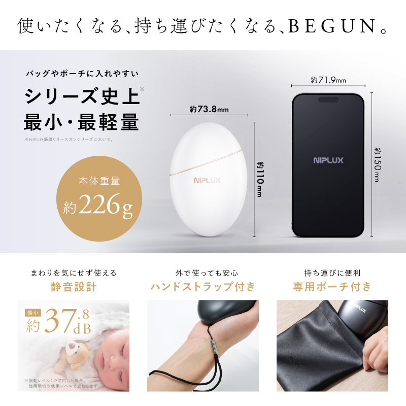 NIPLUX公式】正規品 NIPLUX BEGUN リフトガン リフトケア 美顔ケア