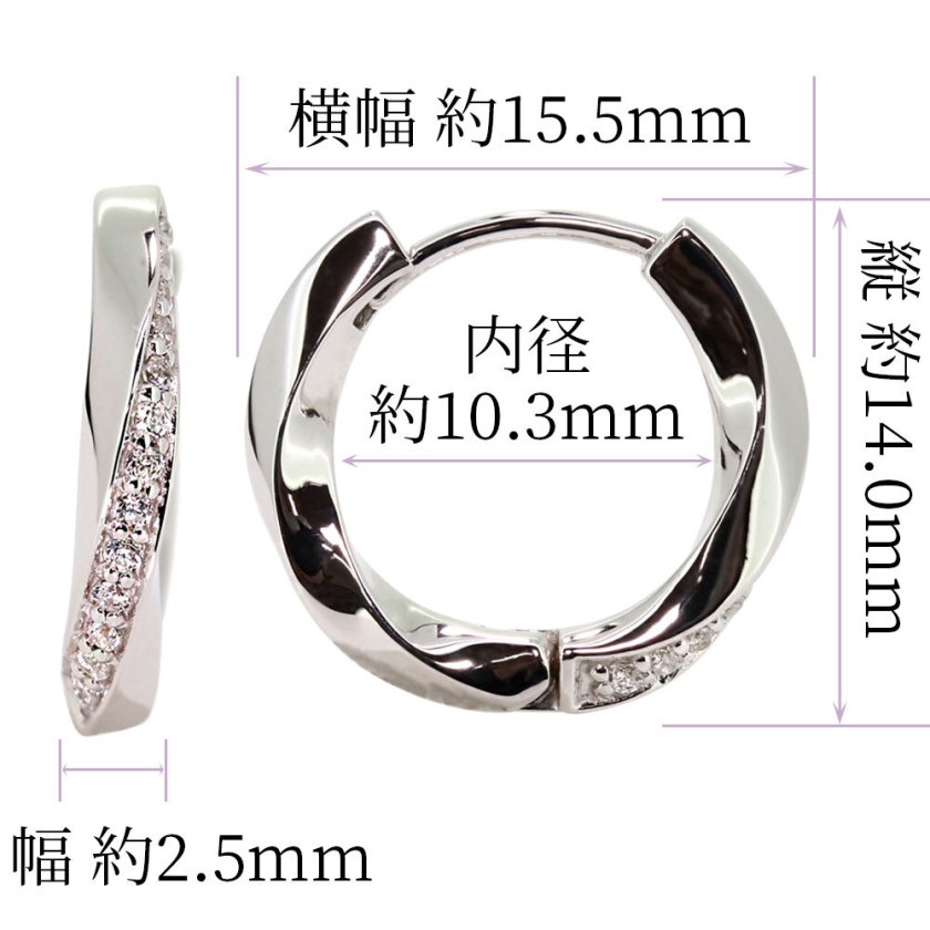 フープピアス ダイヤモンド レディース 両耳セット メビウスの輪 中 