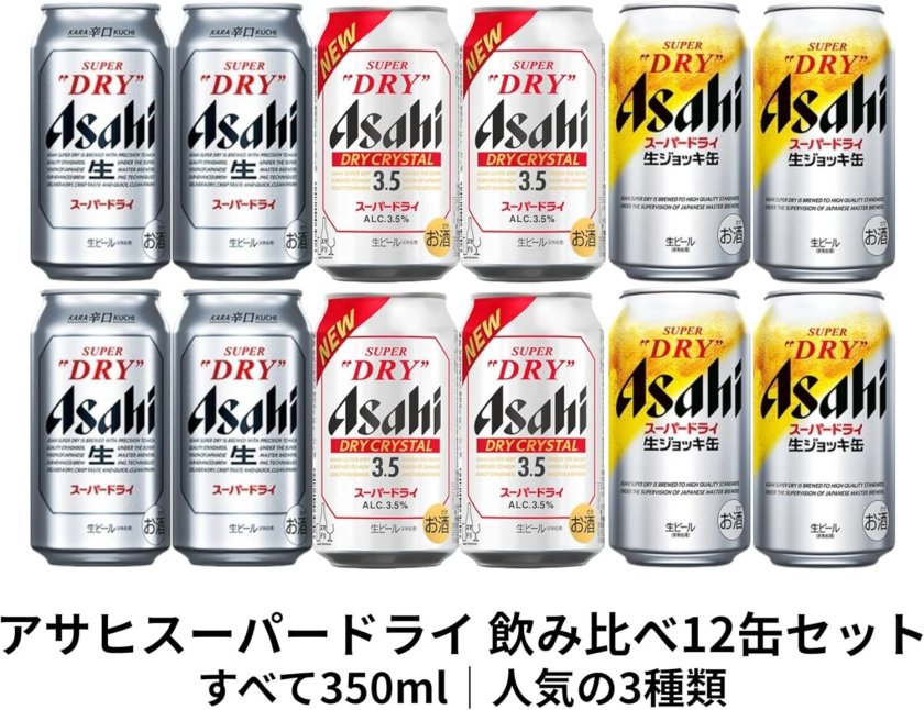 アサヒスーパードライセット【送料無料※一部地域除く】 350ml8缶340ml4