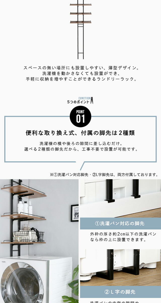 ランドリーラック 突っ張り スリム 幅60 棚板 3段 伸縮 高さ調節 落下