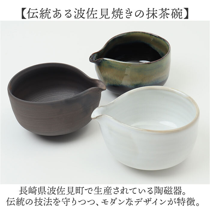 藍花 茶碗 通販 片口 抹茶碗 抹茶茶碗 手づくり片口抹茶碗 抹茶 お茶